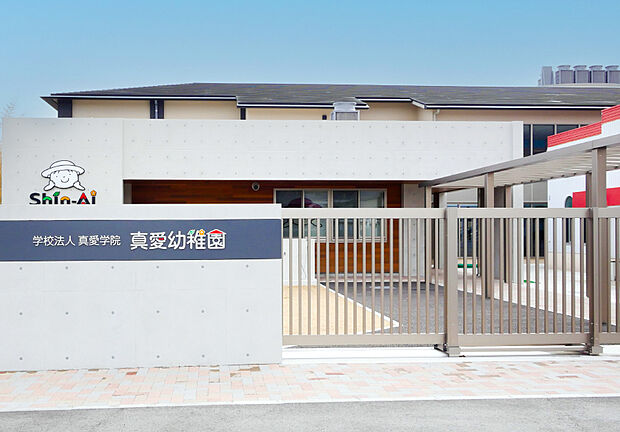認定こども園　真愛幼稚園