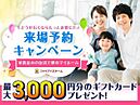 埼玉県深谷市上柴町西１丁目11：物件画像