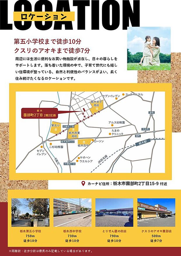 案内図
