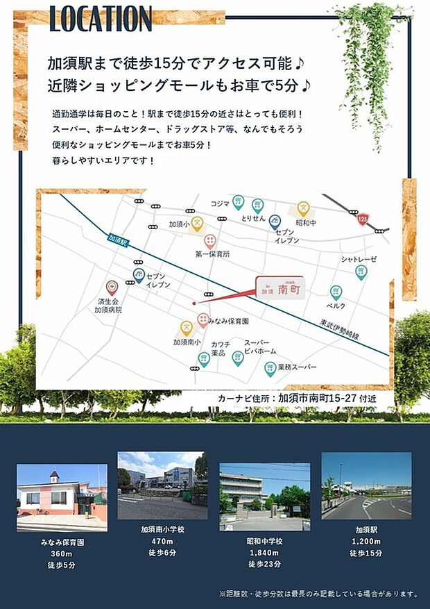 案内図