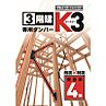 茨城県古河市幸町：物件画像
