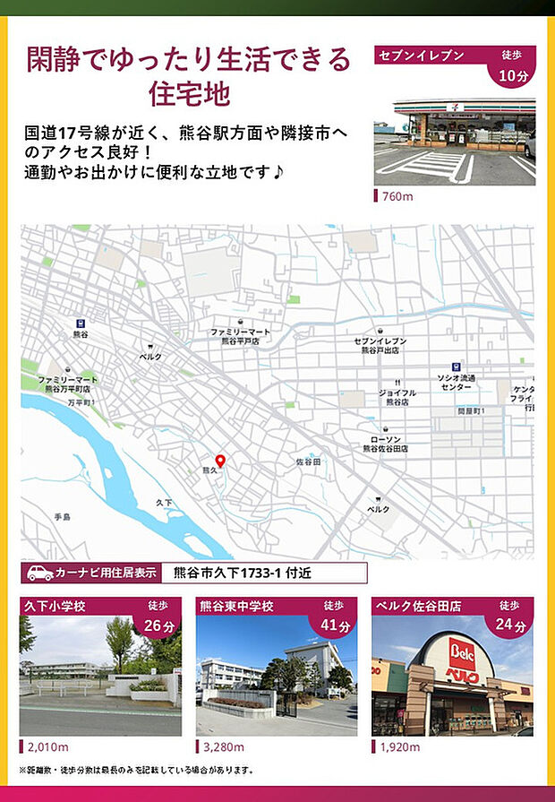 案内図