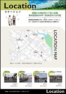 案内図