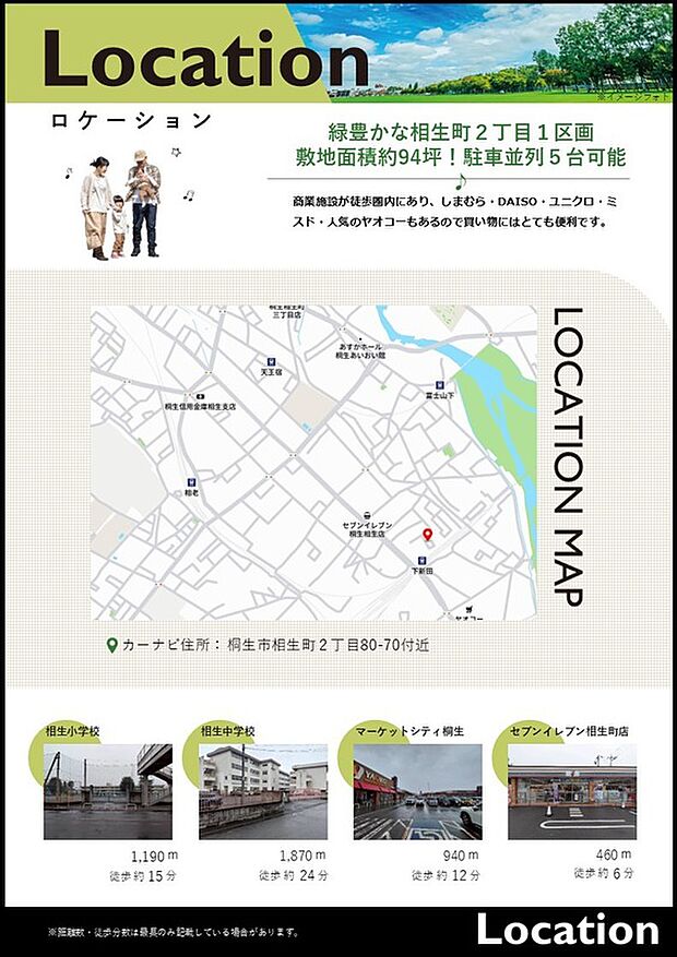 案内図