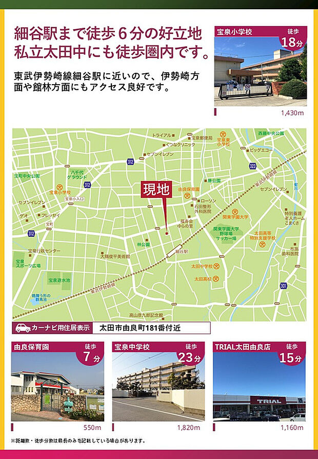 案内図