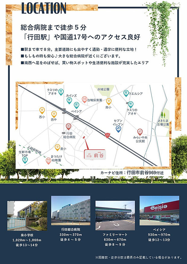 案内図
