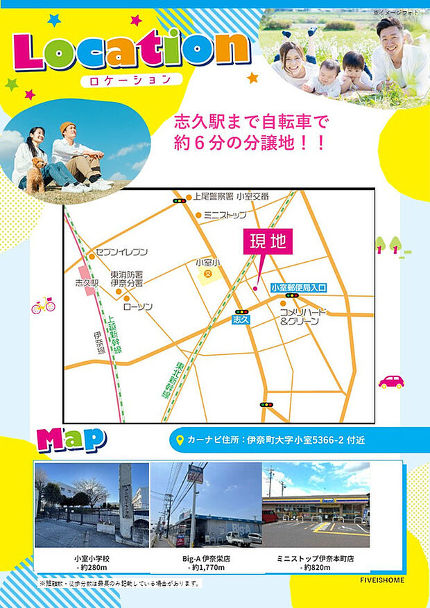 案内図