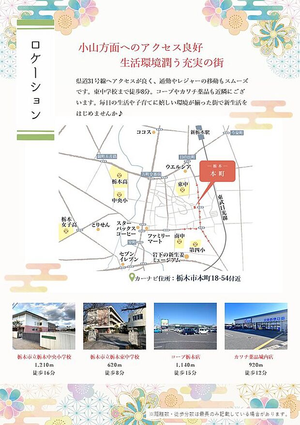 案内図