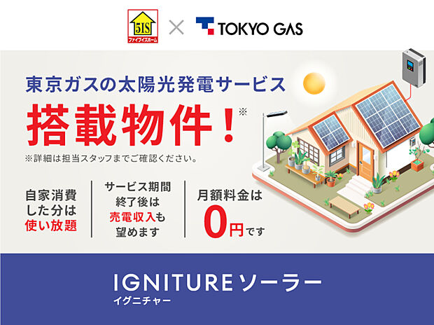 【１号棟　外観パース】周囲の景観に馴染みやすいホワイト×ビターブラウンの外観は、落ち着いた温かみのある印象を与えてくれます。（※完成イメージ画像）