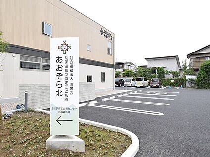 あおぞら北 約1,200m(徒歩約15分)