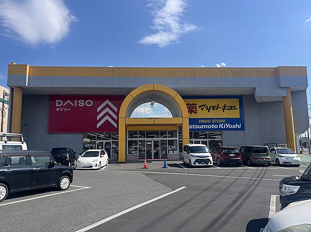 マツモトキヨシ宇都宮江曽島本町店（約1,420m）