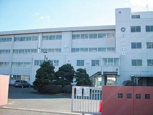 行田市立行田中学校