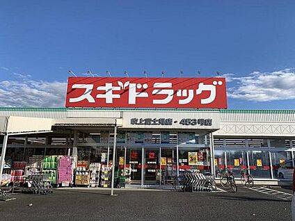 スギドラッグ 吹上富士見店 約720m(徒歩約9分)