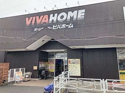 ビバホーム 上尾店 約1,200m(徒歩約15分)