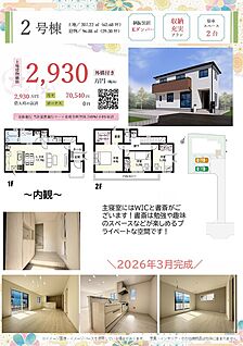 【2号棟 内観カラーイメージ】