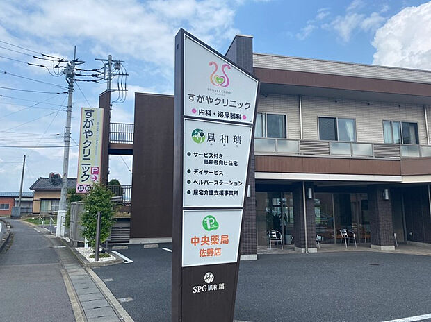 すがやクリニック