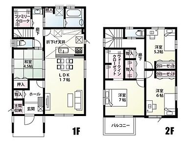 洗面脱衣室のすぐ近くに、ファミリークロークがあり、洗濯や着替えの動線が短くなる間取りです！土間収納やウォークインクローゼットなど子育て世帯に嬉しい収納充実プラン！リビングや和室を見渡せる食洗機付きシステムキッチン！ 