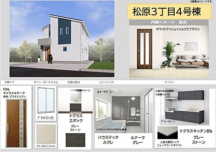 【4号棟 内観カラーイメージ】