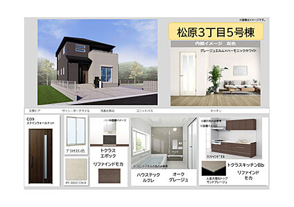 【5号棟 カラーイメージ】