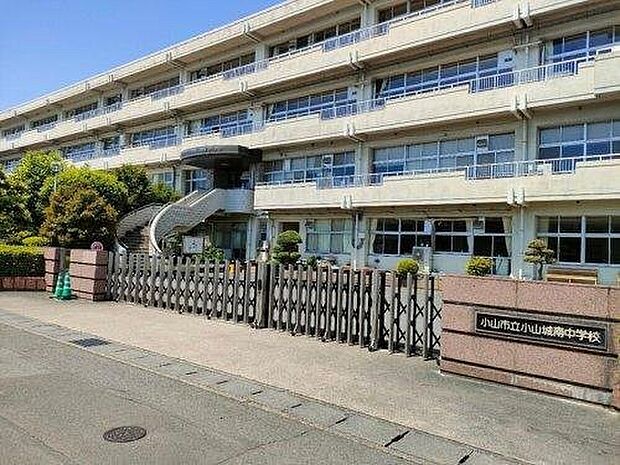 小山市立小山城南中学校
