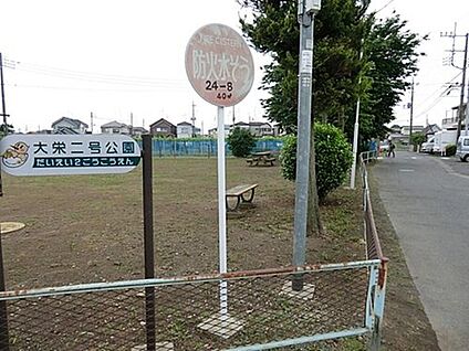 大栄2号公園 約350m(徒歩5分)