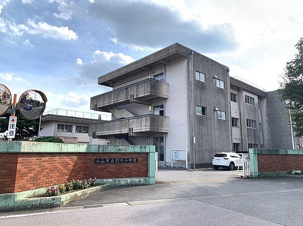 羽川小学校(約1,670m)