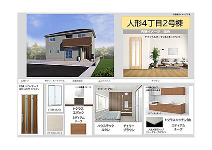 【2号棟 内観カラーイメージ】