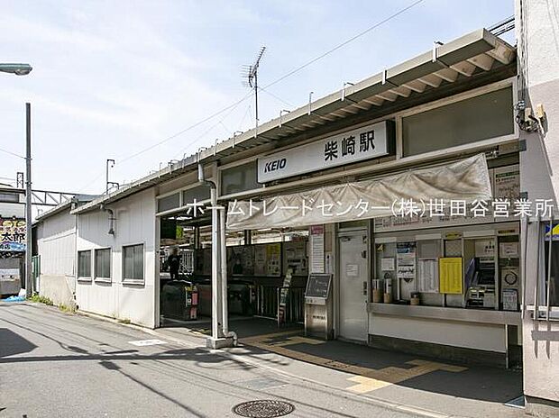 京王線「柴崎」駅（約1,360m）