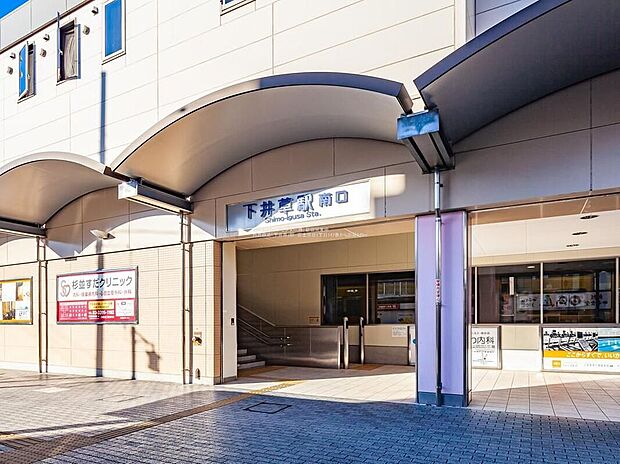 西武新宿線「下井草」駅(約880m)