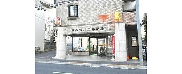 調布仙川二郵便局(約500m)