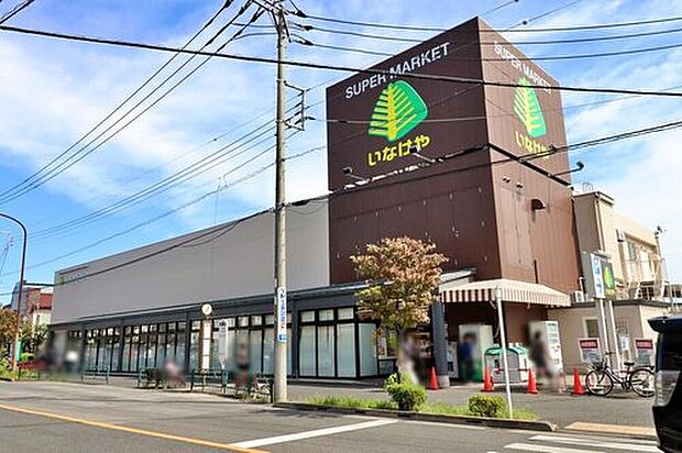 いなげや狛江東野川店(約750m)