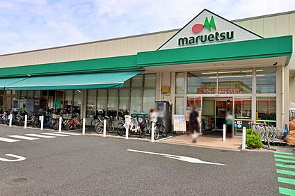 マルエツ中野若宮店 770m(徒歩10分)