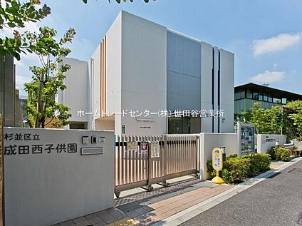 成田西子供園 818m(徒歩11分)