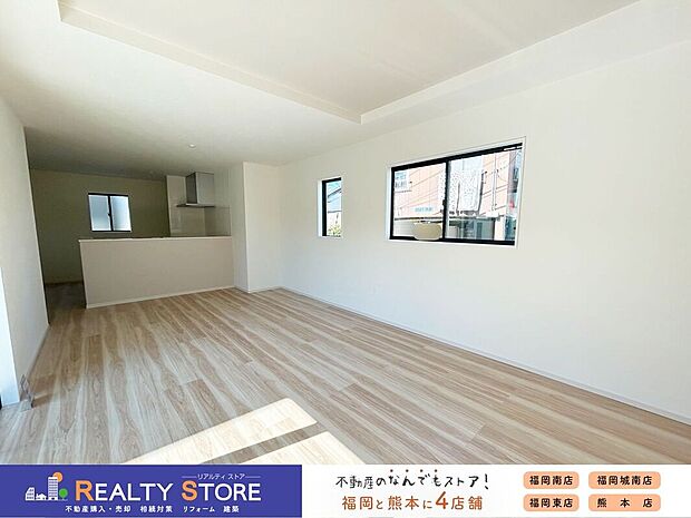 約19.8帖のゆとりあるLDK♪3面採光で明るさ・風通しも良い室内です♪