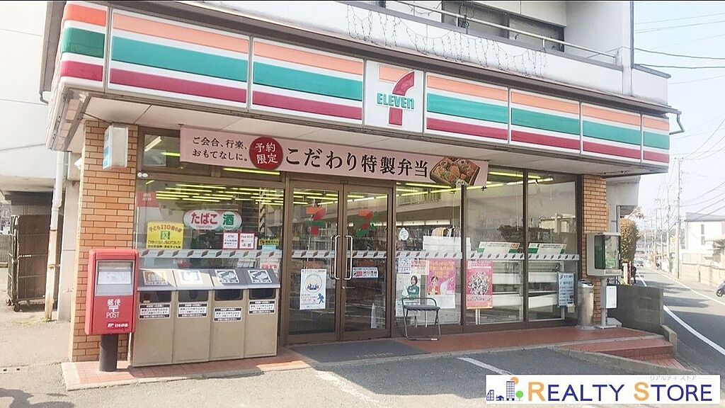 【買い物】セブンイレブン太宰府吉松店