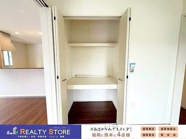 【収納】〈1号棟〉☆押入☆