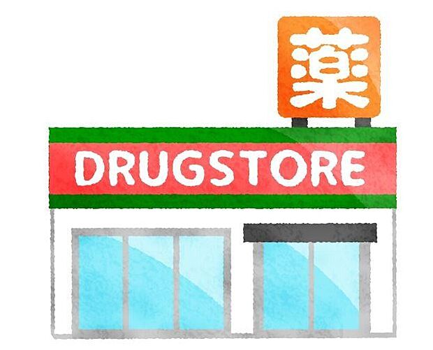 ドラッグ新生堂中尾店（約680m）