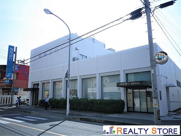 福岡銀行屋形原支店（約750m）