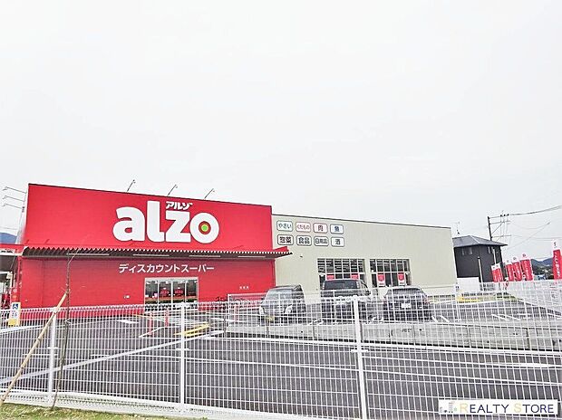 アルゾ宇美店（約700m）