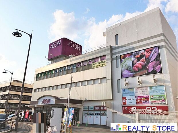 イオン二日市店(約550m)