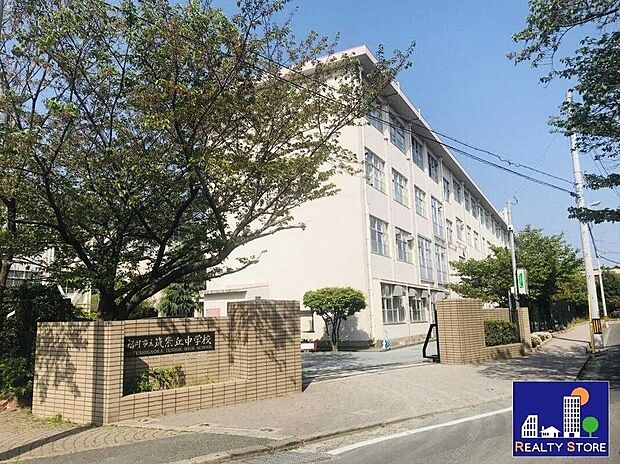 福岡市立筑紫丘中学校（約1,700m）