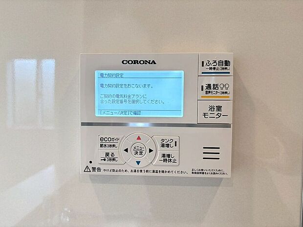 【その他設備】ワンタッチでお湯張り・追い炊き可能♪日々の暮らしがグレードアップ♪