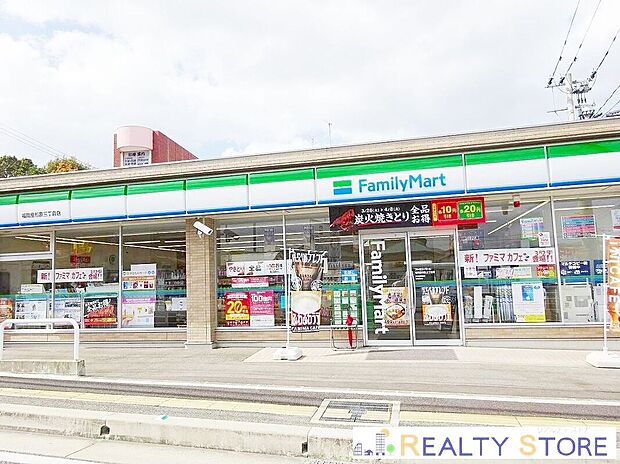 ファミリーマート福岡屋形原三丁目店(約240m)