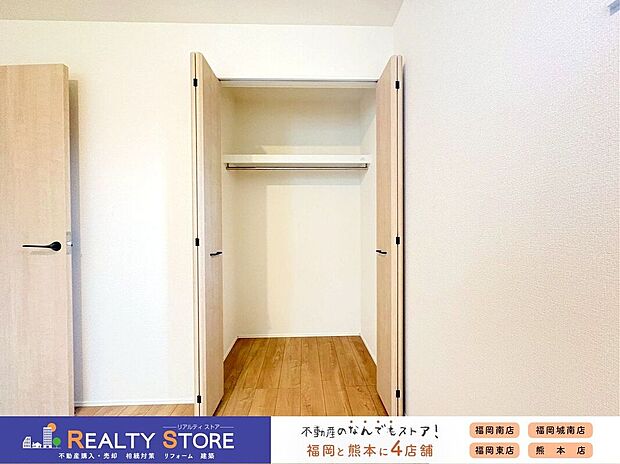 【収納】〈3号棟〉☆クローゼット☆