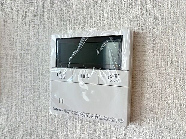 【その他設備】ワンタッチでお湯張り・追い炊き可能♪日々の暮らしがグレードアップ♪