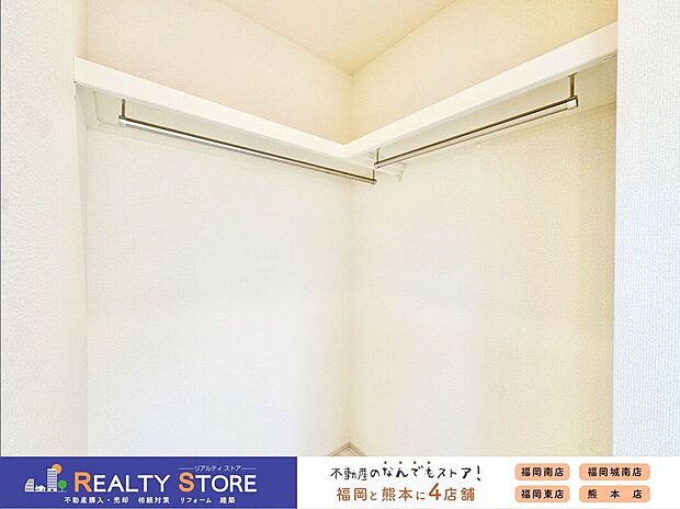 【収納】〈3号棟〉☆ウォークインクローゼット☆
