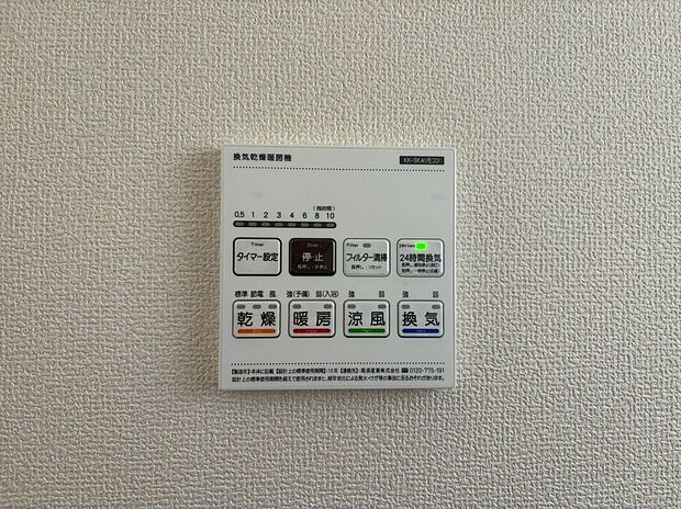 【その他設備】急ぎのお洗濯物などその日のうちに乾く浴室乾燥♪暖房付で寒い日の入浴も快適です♪