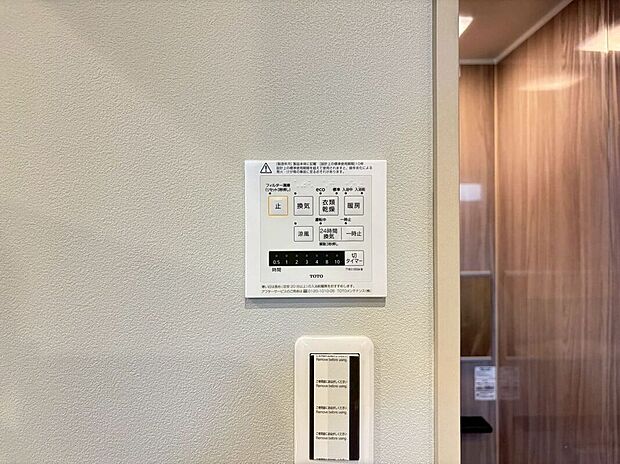 【その他設備】急ぎのお洗濯物などその日のうちに乾く浴室乾燥♪暖房付で寒い日の入浴も快適です♪