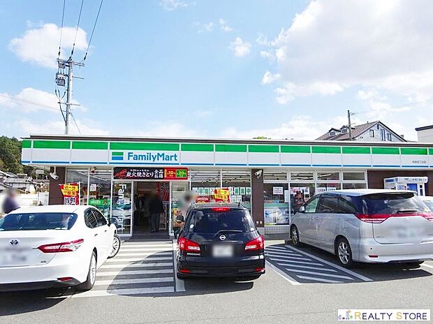 ファミリーマート柏原四丁目店（約1,200m）