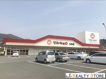 マルキョウ水城店 630m
